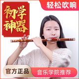 鸣声精制专业演奏苦竹笛子儿童初学成人零基础儿童高档横笛乐器 默认双节，需要整节下单备注即可