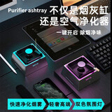 园洲绿教师节礼物智能烟灰缸净化器生日礼物送男友老公爸爸伴手礼灭烟器 【黑色】丨持久续航丨强力除烟