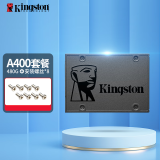 金士顿（Kingston）A400系列SSD固态硬盘 SATA3.0接口 笔记本台式机 480G+螺丝