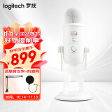 罗技（Logitech） Blue Yeti雪怪麦克风 电容麦克风 专业话筒K歌录音电脑手机游戏直播 Blue yeti 【白色】