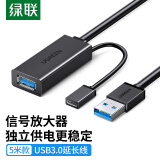 绿联 USB3.0延长线 公对母数据连接线带供电 适用无线网卡打印机摄像头延长线扩展延长带信号放大器工程级5米