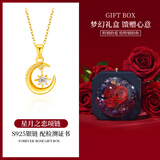 吉智【星月之恋】黄金项链女999足金吊坠项链情人节生日礼物送老婆 【梦幻礼盒】星月吊坠+K金链