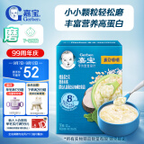 嘉宝（GERBER）【磨】鳕鱼西兰花高蛋白米粥 宝宝辅食米糊198g 8月龄