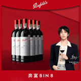 奔富（Penfolds）BIN8 干红葡萄酒750ml*6支 澳洲木塞行货原箱