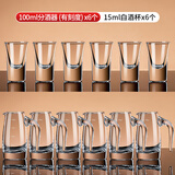 DKO水晶玻璃白酒杯套装分酒器100ml酒具高脚小酒杯家用饭店酒店商用 【6杯6壶】带把100ml+15ml子弹杯