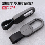 汽车钥匙扣高档男腰挂适用大众奥迪本田雪佛兰比亚迪真皮定制刻字 Y9-皮宽1.0CM