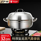 虎神 蒸锅海鲜蒸汽锅桑拿锅烝锅蒸气锅不锈钢炖锅汤锅电磁炉 蒸汽桑拿锅（3-5人适用） 32cm