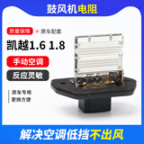 优士（USGM）适用于别克凯越鼓风机电阻景程赛欧乐风君威GL8汽车空调暖风电阻 凯越1.6 1.8手动鼓风机电阻
