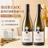 CHATEAU DE HARTES法国勃艮第AOC进口白葡萄酒 霞多丽干白葡萄酒 双支礼盒装750ml*2