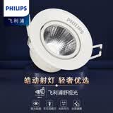 飞利浦（PHILIPS） LED射灯筒灯客厅吊顶角度可调节天花灯卧室牛眼灯过道灯皓动 2.7W 中性光 高光白 开孔65-75mm