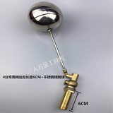 4分6分开水器蒸饭机蒸炉蒸箱开水炉浮球阀不锈钢浮球配件水箱浮球 整套常用阀6CM+不锈钢球