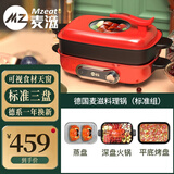 麦滋（MZeat）德国品牌麦滋多功能锅料理锅网红锅多用途锅一体锅家用电火锅电炒锅电热锅涮烤肉锅天窗款分体锅4L 4L 标准三盘波尔多红