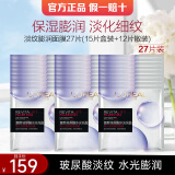 欧莱雅（L'OREAL） 面膜复颜玻尿酸导入膨润面膜补水保湿提拉紧致淡化细纹提亮面膜 【盒装】淡纹面膜 27片