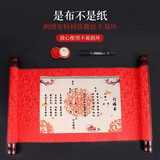 极度空间 订婚书 卷轴订婚书下聘书中国风婚礼布置高档订婚用品 彩盒款