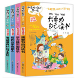 做最好的自己全4册 学习其实很快乐彩绘注音版 儿童成长励志故事书 青少年儿童校园成长激励小说 一二三年级小学生课外阅读书籍