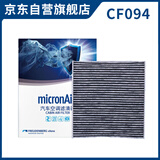 科德宝双效PM2.5带碳空调滤清器CF094适用polo途铠探影捷达VS5 2018-