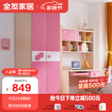 全友家居 青少年衣橱衣柜 两门简约衣柜 可爱粉色木质板式家具106208 二门衣柜