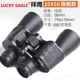 祥鹰 双筒望远镜高倍高清夜视特种非红外 人体演唱会望眼镜 20X50高倍款(配手机夹)+现货