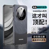 挚卫士 适用华为mate60pro手机壳mate60pro保护套 新简约AG幻影仿原后盖曲面电镀时尚防摔超薄壳 雅丹黑
