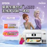 爱普生（EPSON）墨仓式无线家用打印机彩色喷墨照片打印复印扫描办公一体机家庭教育好帮手 L4266草莓熊系列风琴包套装 打印机