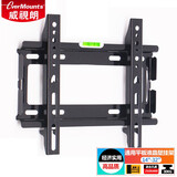 威视朗32-75英寸通用平板液晶壁挂支架电视挂架适用海信康佳创维长虹TCL雷鸟索尼三星海尔华为智慧屏 小号D200(14-32寸)经济实用 促价19.9