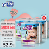 成长卫士云柔纤薄学步裤 婴儿拉拉裤 超薄透气干爽男女宝宝新生儿尿不湿 XXL码60片 （22-28斤) 拉拉裤