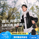 探路者冲锋衣三合一刘昊然同款外套防风防雨登山滑雪服男女极地白2xl