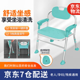 麦德朗老人专用可折叠洗澡椅浴室椅防滑冲凉椅卫生间沐浴椅助浴椅浴室凳 【平面防滑款】一键折叠+平面座板【静雅蓝】