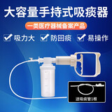威阳医用手持式吸痰器家用医级吸痰器老人病人儿童婴儿吸痰器吸力大 手持式吸痰器套餐