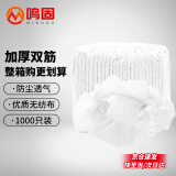 鸣固一次性头套帽子 无纺布帽子 厨房条形帽防尘防污帽头套1000只
