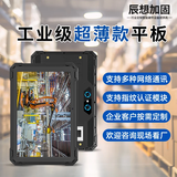 CENAVA 工业三防平板电脑8/10英寸防爆pad终端windows/安卓/Linux/麒麟/银河/鸿蒙系统信创4G/5G支持定制 8英寸4+64GB/4G A88ST标配 轻薄款 三防版本/安卓系统