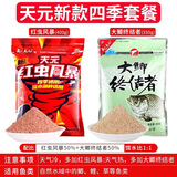 儒煜 红色风暴鲫鱼饵料红虫风暴大鲫终结者四季腥香味钓鱼野钓鱼饵 大鲫终结者+新红虫风暴 2包共800g