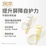 润本（RUNBEN）蛋黄油儿童面霜轻润版10g 婴幼儿擦脸霜宝宝润肤露保湿身体乳小样