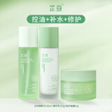 芷豆水乳茶树油皮痘肌修护控油补水保湿舒缓收毛孔学生护肤母亲节礼物 【褪红修护】水+乳+霜