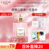 娜赛儿（LASTAR）香水女挚爱鎏金女士香水礼盒持久留香七夕情人节礼物送香水小样