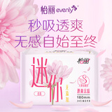 怡丽直条迷你巾护垫180组合装量少用姨妈巾少女日夜用 棉柔 180mm 24片 直条迷你巾