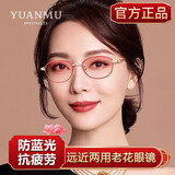 缘目（YUANMU） 日本进口远近两用防蓝光老花镜女智能变焦镜片高清高档老光眼镜 【远近2用+150度】建议50-54岁