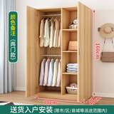 豪利邦衣柜现代简约出租房用经济型简易挂衣柜家用卧室木质收纳衣橱柜子 2门 160*80*40 包安装 下单备注喜欢的颜色