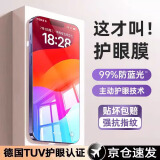 驰浪者适用苹果13系列钢化膜 iphone13Promax手机膜全屏无白边高清抗指纹抗蓝光防窥屏防摔保护膜贴膜 2片装【加强版蓝光款】无孔防尘丨呵护视力 苹果 13/13 pro 机型通用