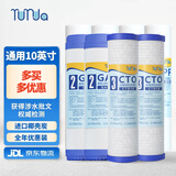 远大健科 rurua家用10英寸净水器滤芯通用五级套装 反渗透净水机滤芯pp棉活性炭ro膜t33 前三级 金签8支装