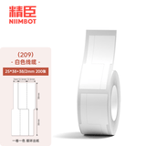 精臣B1/B21/B203/B3S/B31线缆标签机贴纸F型通信机房旗帜刀型尾纤网线logo线缆珠宝标签纸热敏防水不干 02F-200张双排 白色