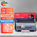 绘威TN2115粉盒7340硒鼓 适用兄弟2140 7030 7450联想7250 2822 打印机 【粉盒+硒鼓架】共18000页 1套（大容量粉盒）