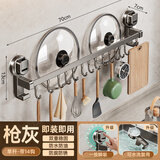 有顾吸盘厨房挂钩免打孔厨房置物架壁挂式锅铲锅盖勺子多功能收纳挂架 单杆70CM带14钩【强力吸盘】