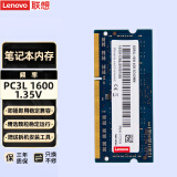 ThinkPad 联想原装笔记本内存 第三代低电压笔记本拓展内存卡 PC3L-1600 4G T450s/E465/T560/T550/P40