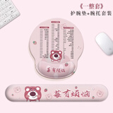 琦格尔小号鼠标垫护腕托鼠标手托护手垫电脑办公键盘托游戏手托枕护腕女生男可爱创意手托办公桌垫ins风 草莓熊快捷键 【鼠标垫】