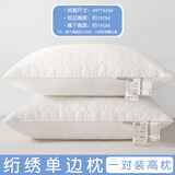 卡丝迪尔全棉A类枕头枕芯护颈椎助睡眠家用一对装学生宿舍专用单高枕男女 A类抗菌单边枕高枕【一对装】 A类面料抗菌枕头