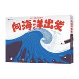 向海洋出发：100个创意科普游戏? 2020“德国绘本大奖”入围作品 