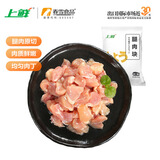 上鲜鸡腿肉块 800g 鸡腿肉丁宫保鸡丁辣子鸡丁麻辣鸡丁食材清真食品