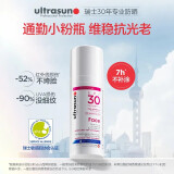 优佳（Ultrasun）小粉瓶防晒乳霜 男女学生军训防晒敏感肌可用 小粉瓶防晒霜（新日期） 30ml