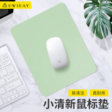 帝伊工坊矩形鼠标垫纯色简约小号ins风笔记本电脑垫鼠标皮质垫防水耐脏办公小清新女生男超薄游戏滑鼠垫